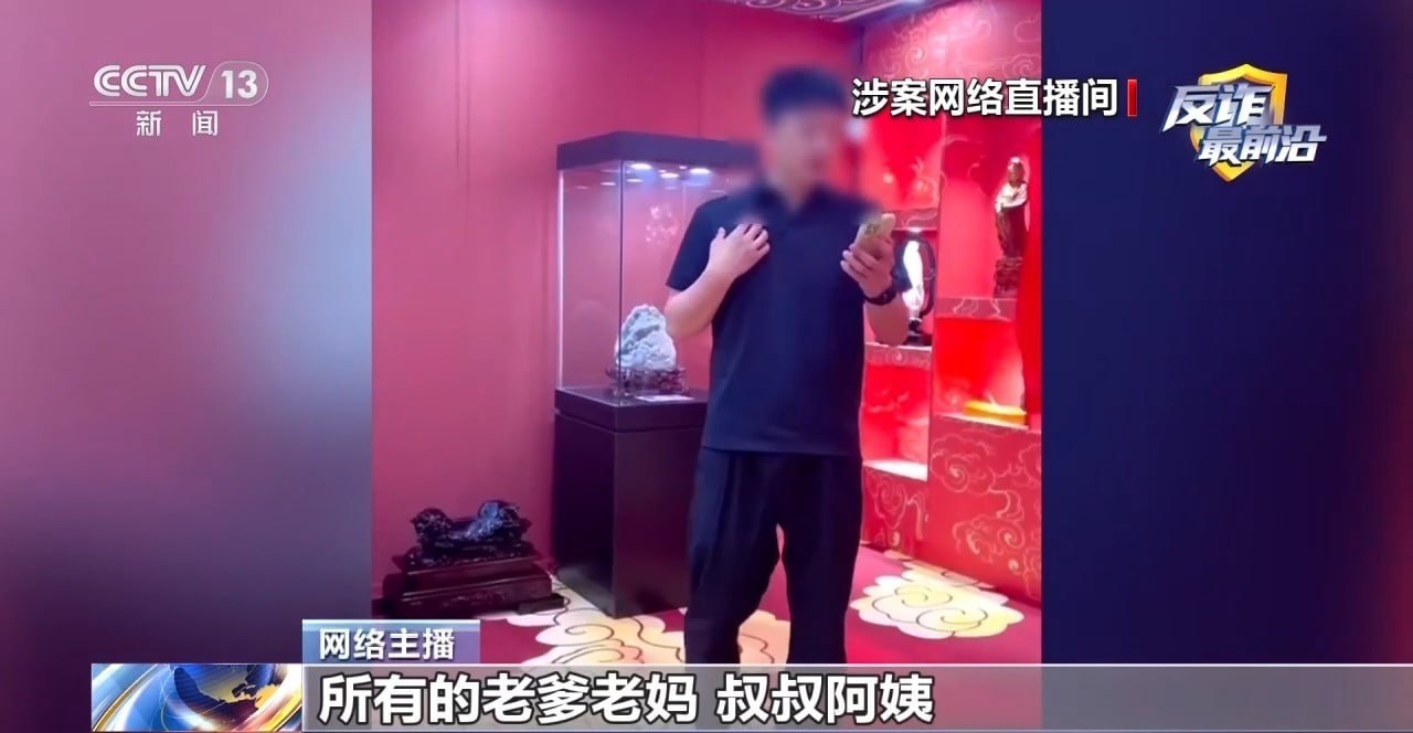 央视曝光砸金蛋骗局 武汉警方抓获81人